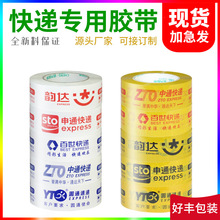快递专用胶带大卷警示语宽封口胶布淘宝快递打包装封箱胶带纸整箱