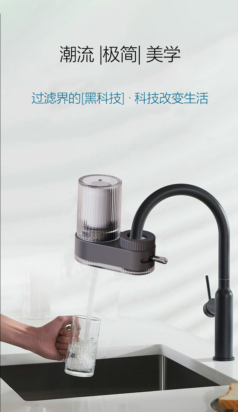 连体弧形透明滤瓶龙头净水器执行_02