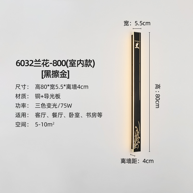 6032 Orchid-800 (Indoor Model)-Black Polished Gold