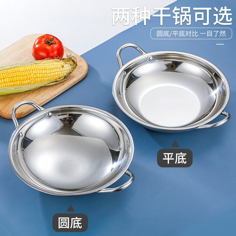 Thickened Double-Handle Stainless Steel Dry Pot Shallow Pan 24 to 32cm Small Hot Pot Basin Dry Boiler Solid Alcohol Stove