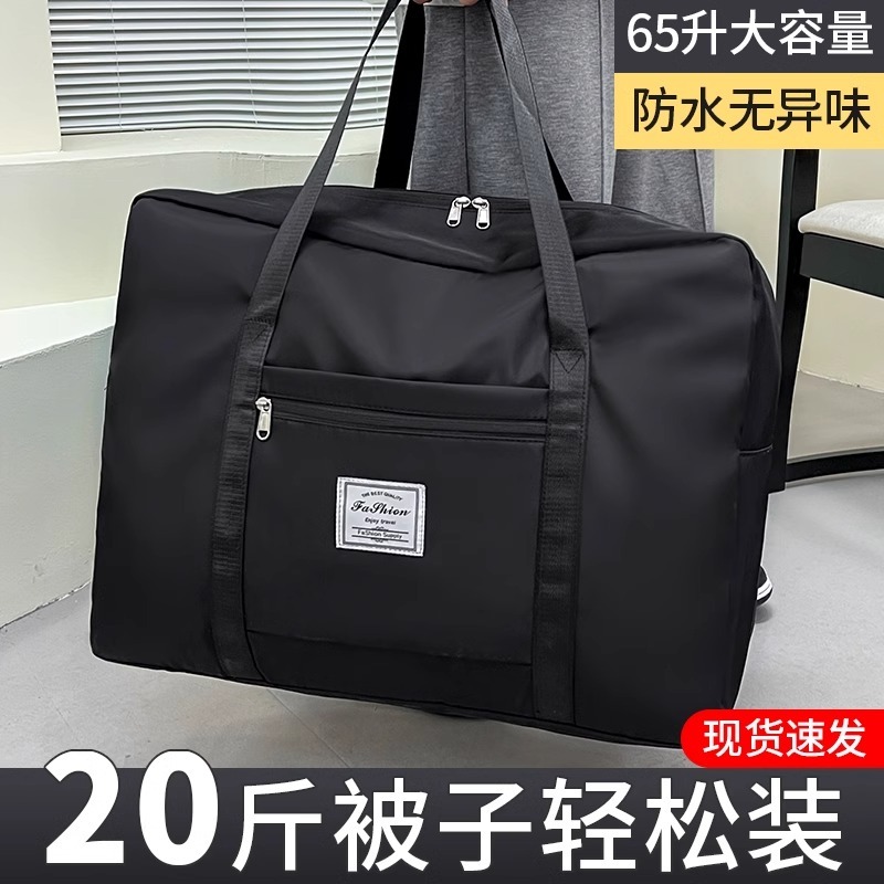 Wholesale Large-Capacity Short-Distance Travel Business Trip Storage Bag, Foldable Oxford Cloth Men's and Women's Clothing Organizing Travel Bag
