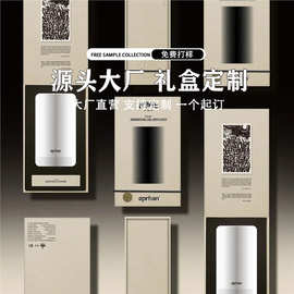 L1定上海包装 天地盖仪式盒 时光精油扩香仪装 互动开盒体验防