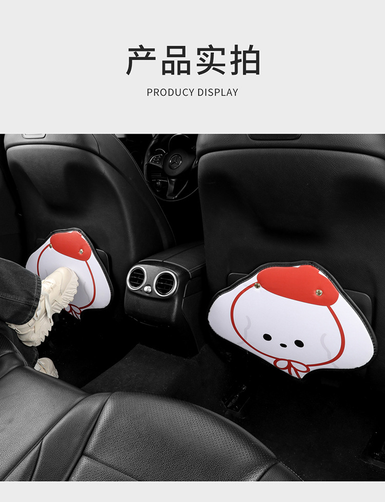 Red Hat Small White Dog Chair Back Anti-kick Pad Children's Rear Seat Protective Pad Anti-dirty Protective Pad for Car Anti-kick Pad