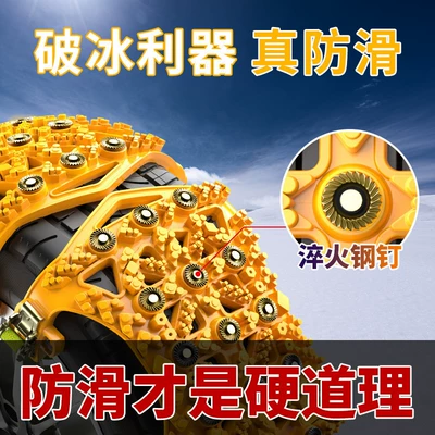 vehicles, and SUVs, made of thickened – Tire snow chain