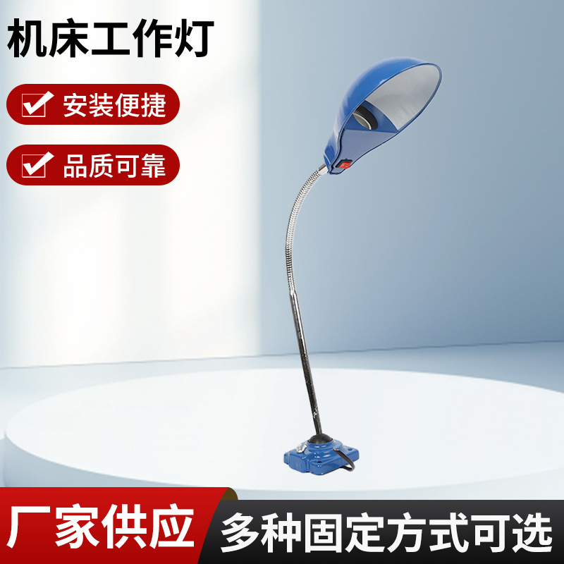 厂家供应销售101机床工作灯 陶瓷灯头 工作灯 机床灯可批量