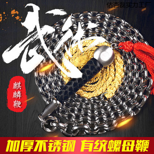 Whip, Fitness Whip, Kirin Whip, 304 Stainless Steel Nut Steel Whip, Authentic for Middle-Aged and Elderly Beginners