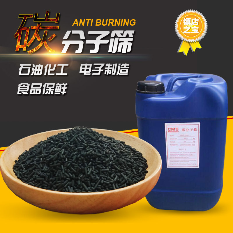 cms280/碳分子筛吸附剂高效高纯99.999%制氮机配件更换专用AB罐