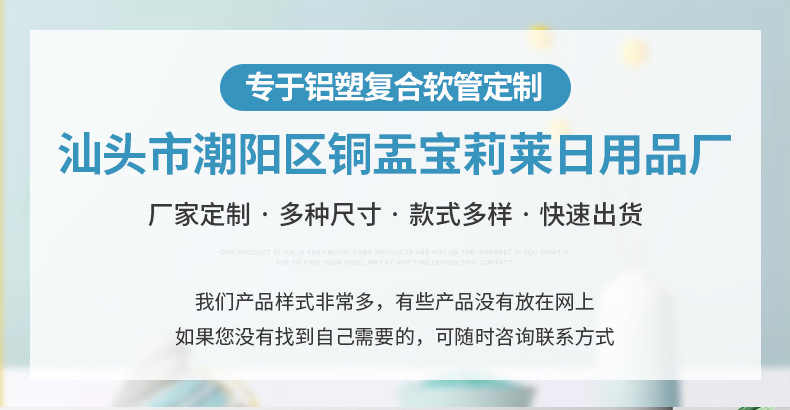 胶水铝塑复合管内页切片_01