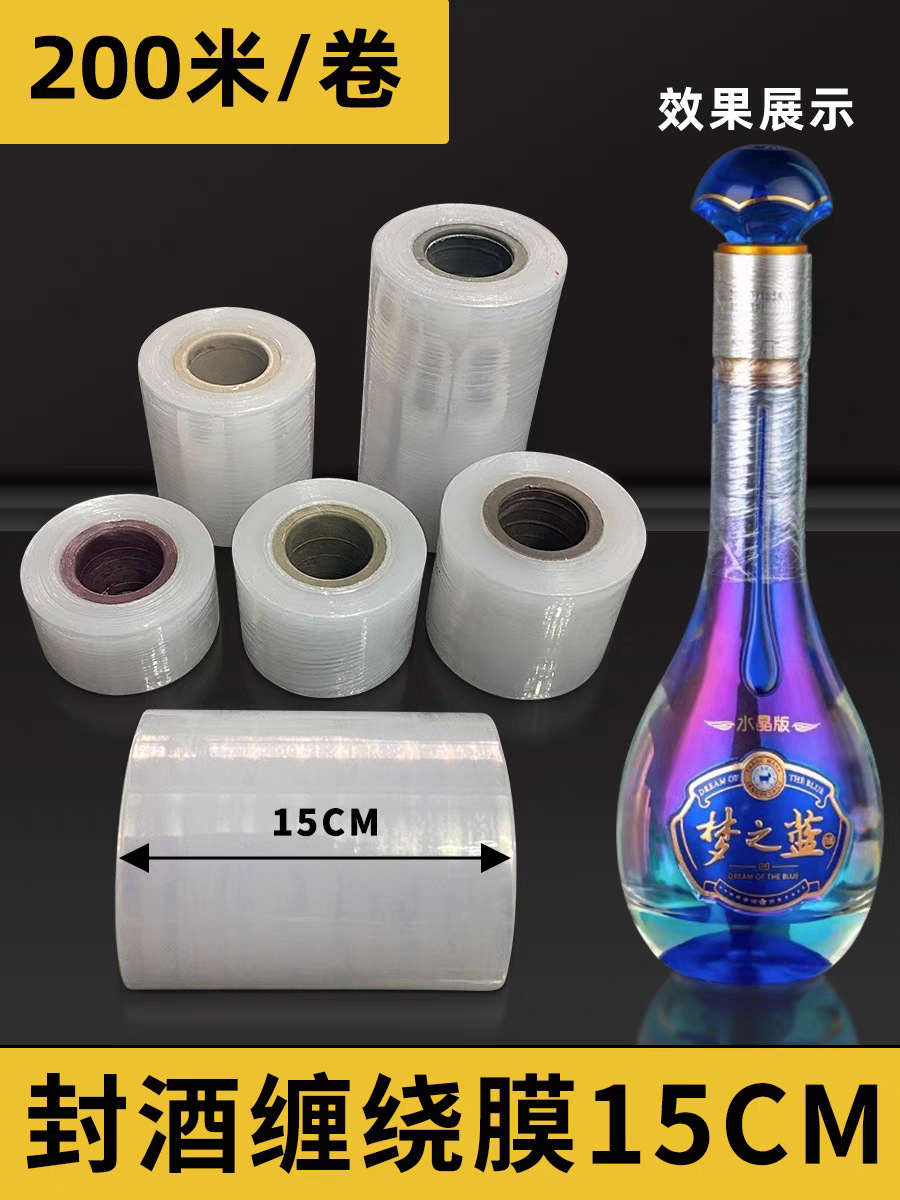 Película de sellado de licor Película de sellado de tapa de botella de vino Película especial para colección de vino añejo Película especial para altar de vino