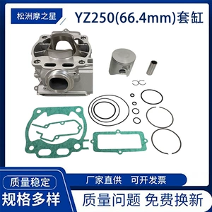 Yamaha Yz250 Yz250G üçün motosiklet mühərrik silindri 5up-11311-00-00