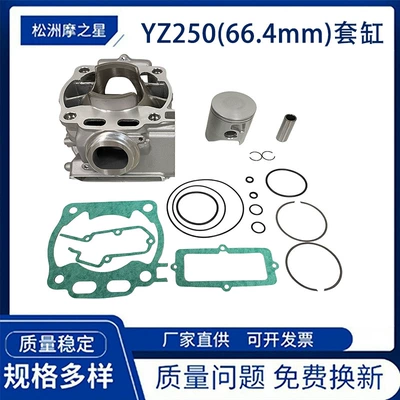 Motorcycle Parts Engine Cylinder Suitable for Yamaha Yz250 Yz250G 5up-11311-00-00