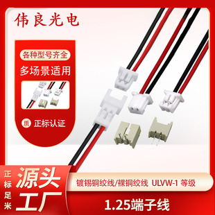 1.25���Ӿ� 1.25�g����Ќ��Ӿ� �t�ڶ��Ӿ� LEDPH/ XH���Ӿ�����
