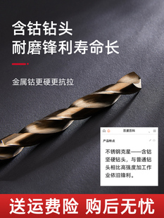 German Quality Stainless Steel Drill Bit High Hardness Cobalt-Containing Twist Drill 304 High Strength Hole Opening Set