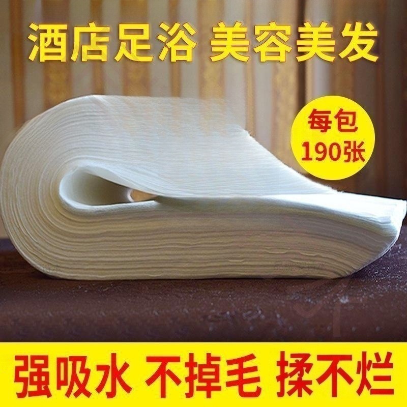 足疗一次性毛巾足浴擦脚纸巾洗脚布院头巾美发廊店美甲巾便捷
