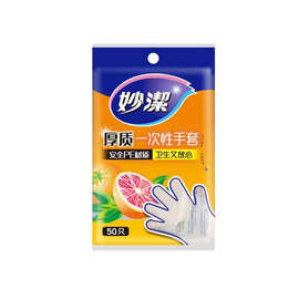 妙洁一次性手套露营龙虾手套安全儿童可用厚质耐用强韧不破