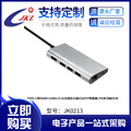 Type-C转HDMI+USB3.0+以太网办公输口SD/TF转换器+PD多功能HUB