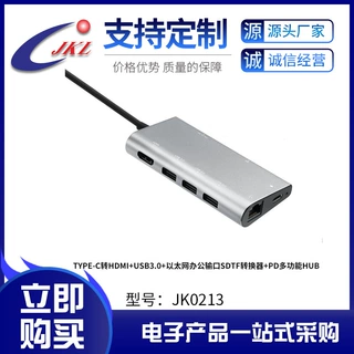 跨境typec拓展坞多功能hub读卡器千兆网口电脑笔记本手机pd充电