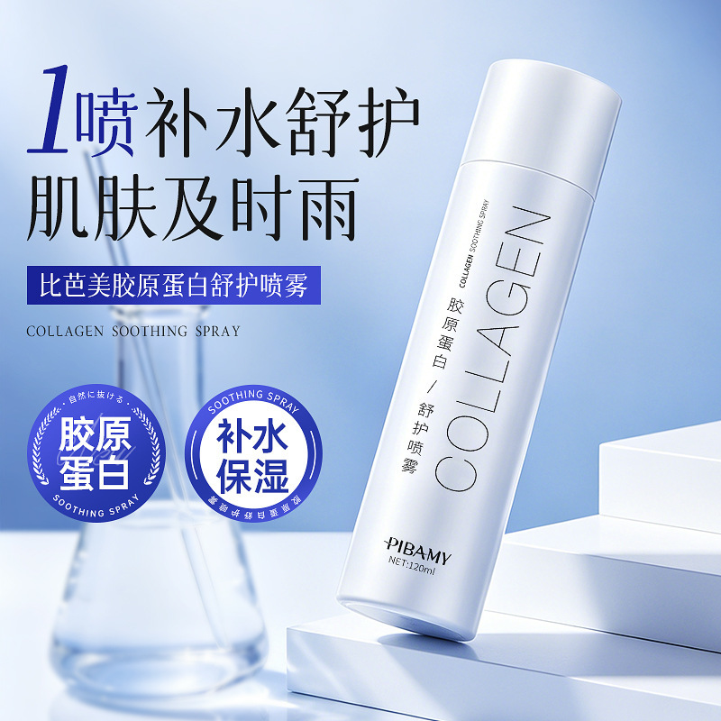 [New] Bibamei Collagen Soothing Spray Hydrating and Moisturizing Refreshing Non-Sticky Spray Toner 120g