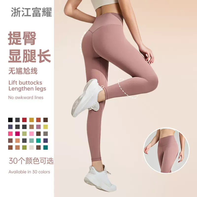 浙江富耀瑜伽裤裸感高弹瑜伽裤女高腰提臀瑜伽服鲨鱼裤速干运动裤