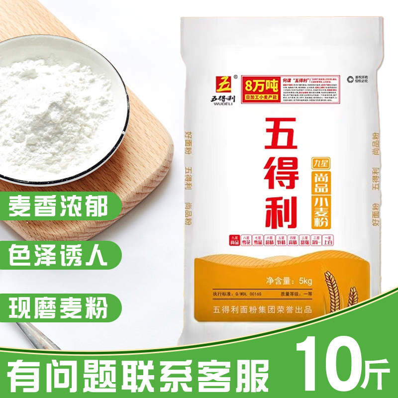 五得利面粉六星超精10斤五星5kg小麦粉高筋面粉 家用中筋白面蛋糕|undefined