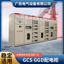 GCS高低壓成套開關櫃進線電容出線櫃雙電源GGD配電箱電力櫃定 制