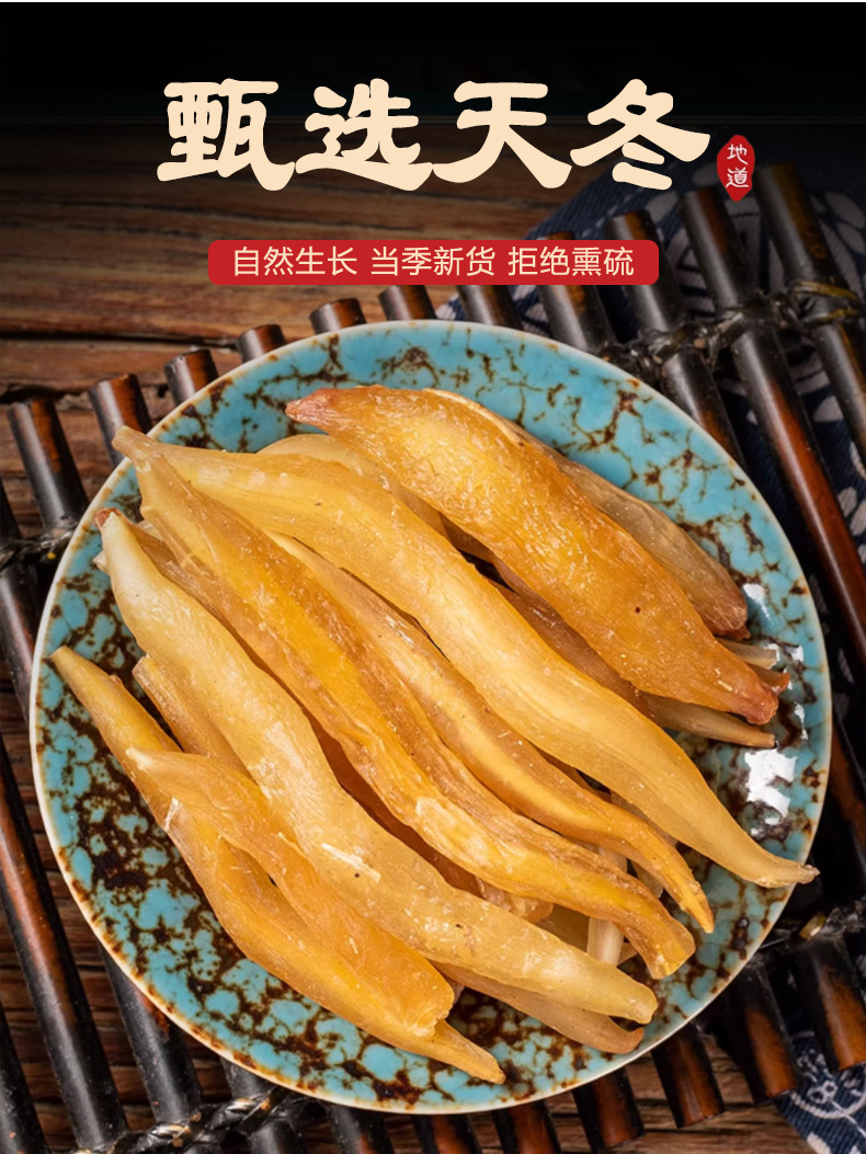 Tian Dong Asparagus Root 500g Dried Tian Men Dong Bulk Herbal Tea and Soup Ingredient key features
