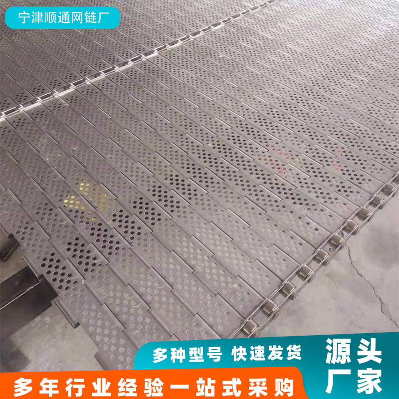 不锈钢链板输送带食品清洗冲孔链板镀锌铁链板挡板式传送链板厂家