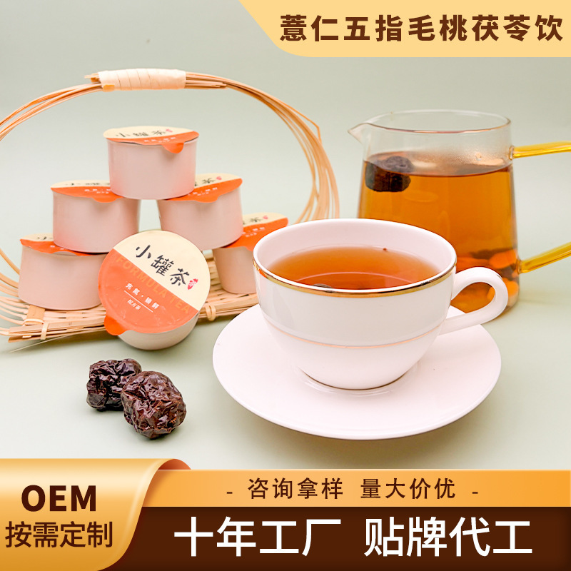 【4.0】Coix Seed, Five-Fingered Peach, and Poria Tea, Herbal Formula, Jujube and Coix Seed Processing Factory, Canned Tea