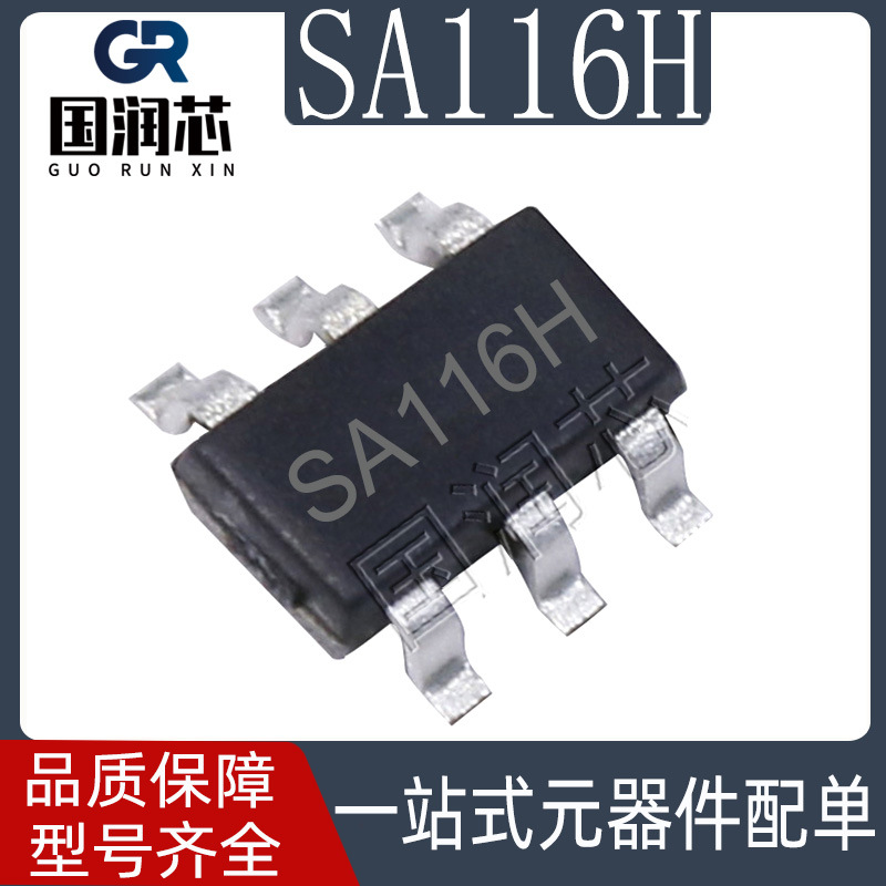 SA116H SOT23-6 矽塔 电压0.8-4.5V 电流0.6A H桥驱动芯片 SA116