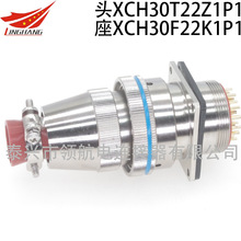 ղ^ˮBXCH30T22K1P1 XCH30F22Z1D40 XCH30Y22Z1P40