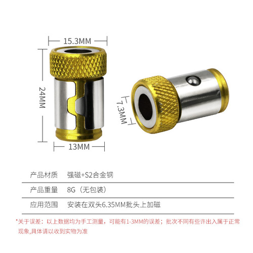 Wholesale universal anti-slip magnetic ring, bit magnet and screwdriver head magnet, strong magnetic screw ring