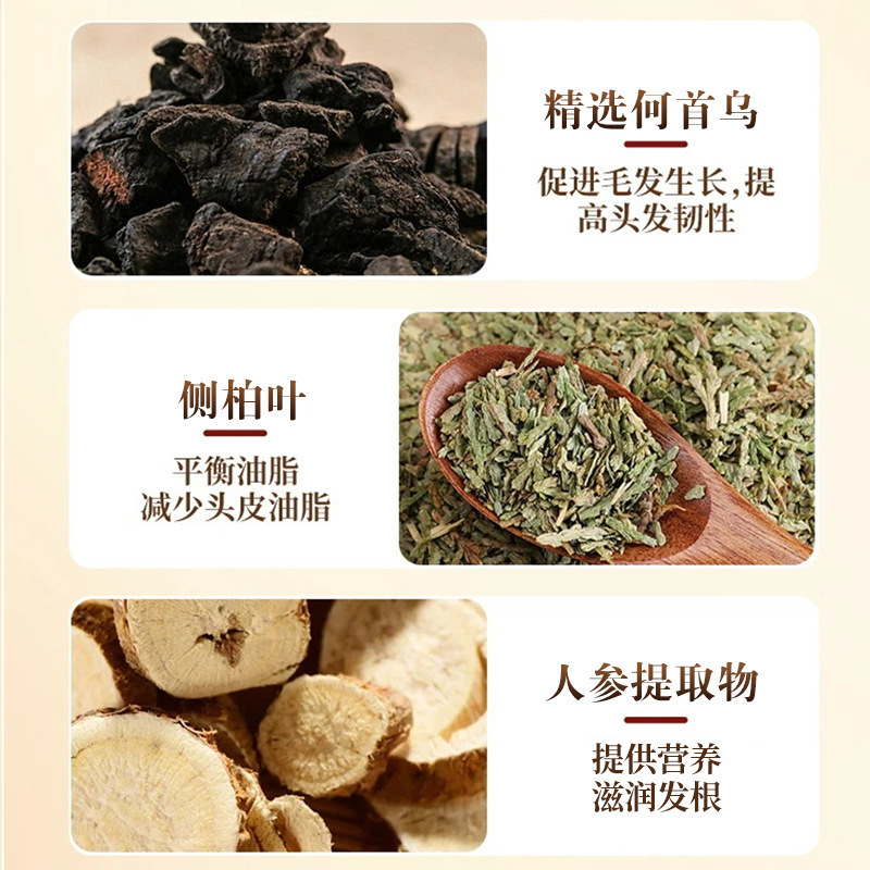 香港大药房人参首乌侧柏叶洗头皂手工精油皂护发皂洗发皂秀发皂|undefined