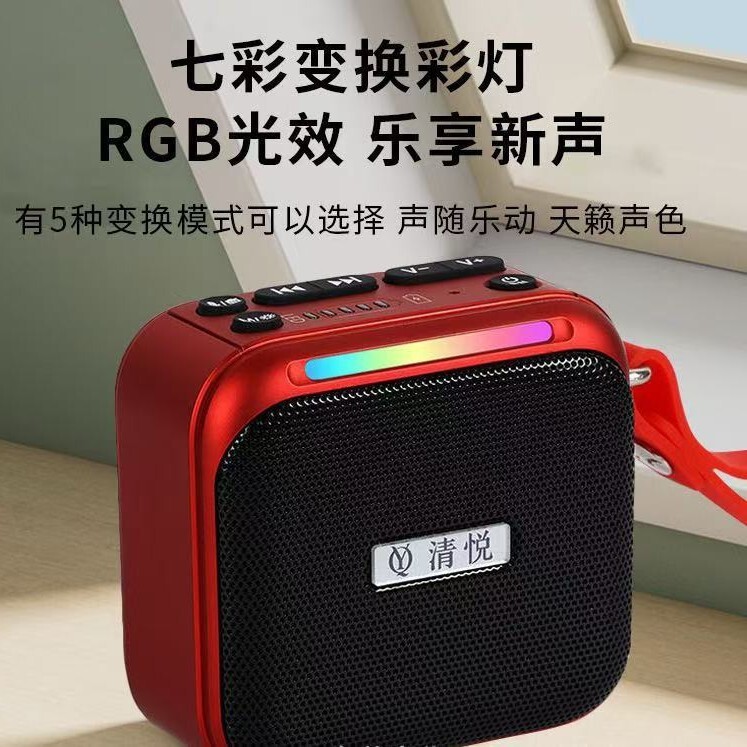 新款清悦S10蓝牙音响便携户外插卡收音录音机老人听戏播放器音箱|undefined