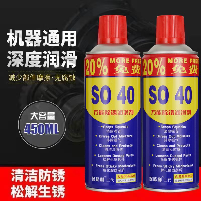 Anti-Rust Lubricant, Metal Powerful Cleaner, Anti-Rust Screw Loosening Agent, Iron and Rust Removal