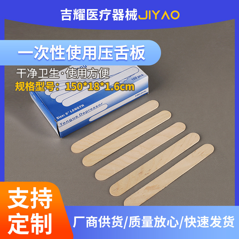 Depresores linguales desechables, sin empaque individual, para examen oral, aplicación de mascarillas faciales, palitos de madera, venta al por mayor, para salones de belleza.