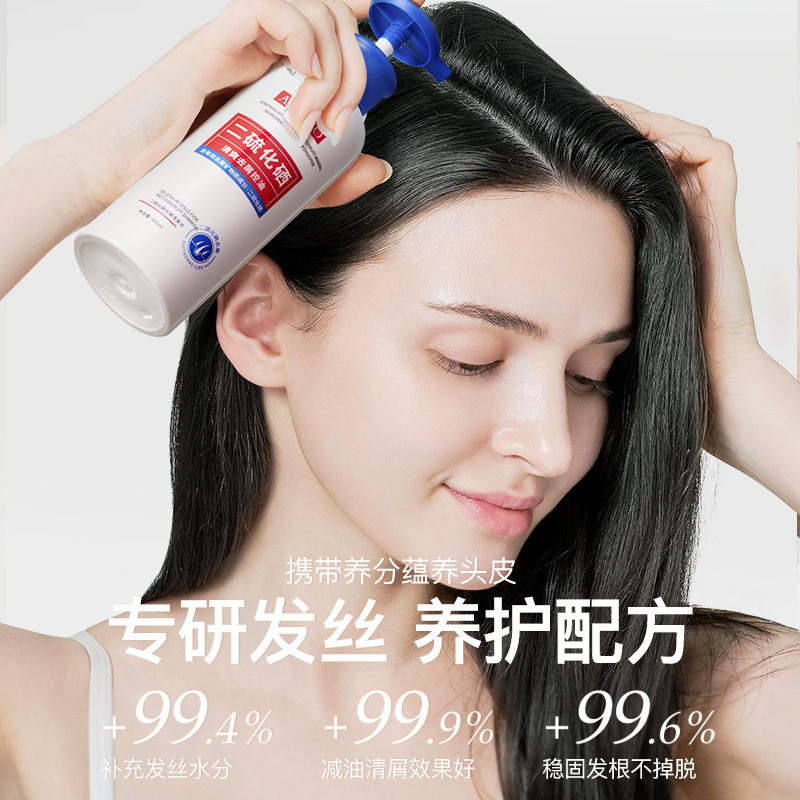 AODUO奥輪二硫化セレン除屑シャンプーかゆみ止めオイルシャンプーで頭皮をきれいにします。|undefined