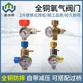 空调配件;焊炬;压力表