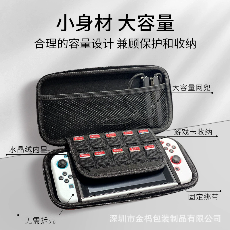 Горячая распродажа набора для хранения Nintendo Switch OLED темпа NS ручки аксессуары защита упаковка портативная EVA жёсткий чехол