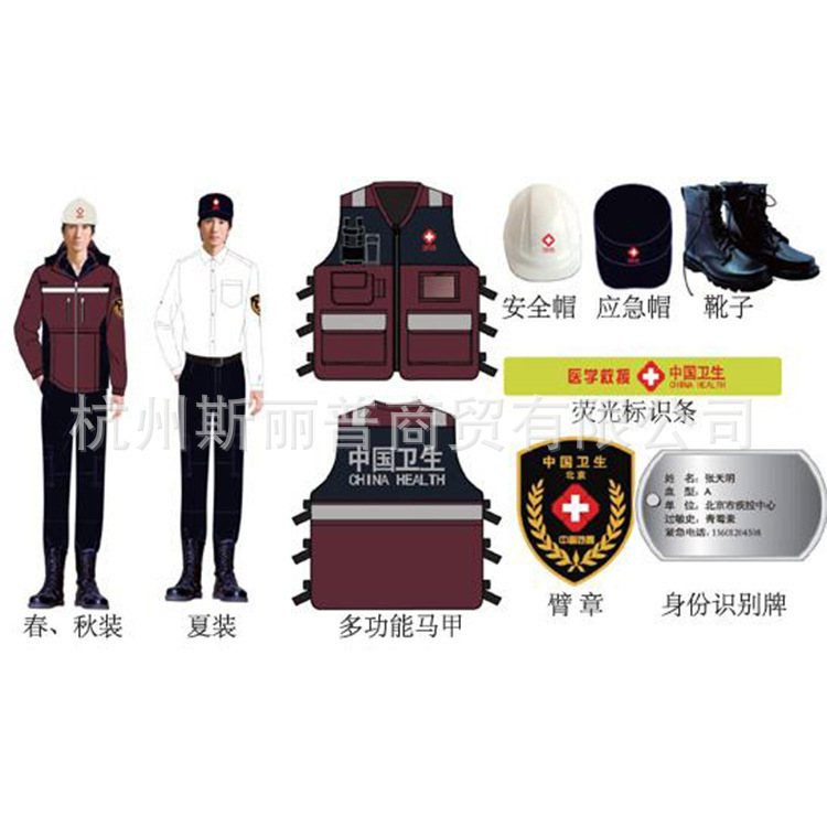 卫生应急服装6