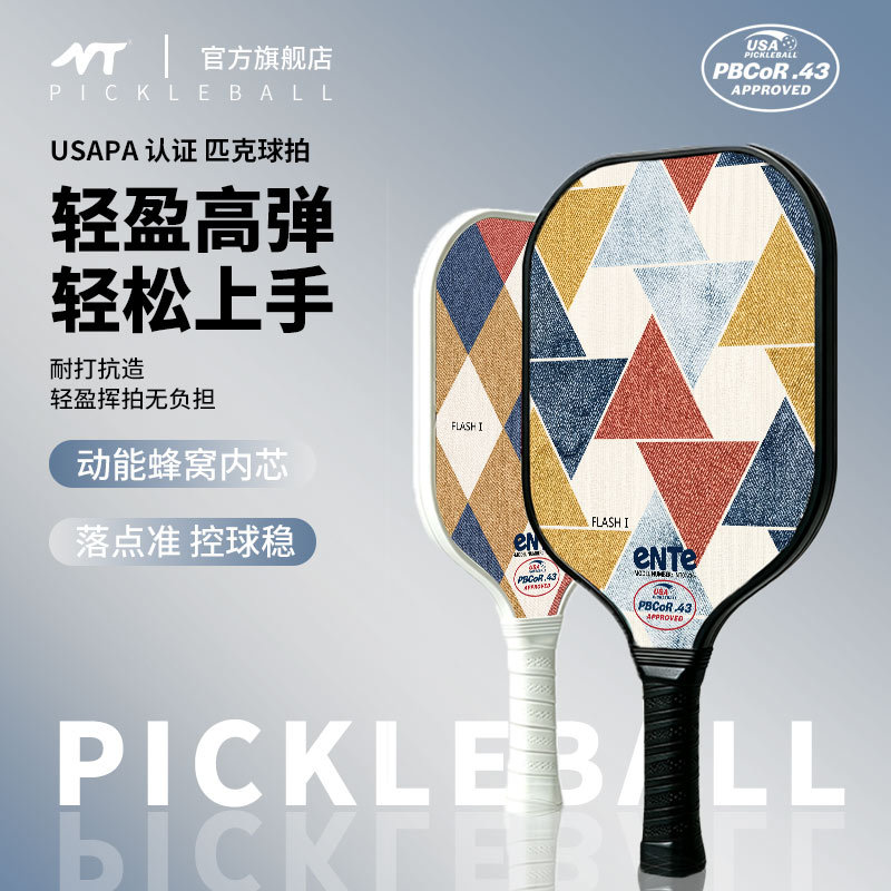 Fiberglass pickleball rackets can be used for offensive and defensive play, and are USAPA certified