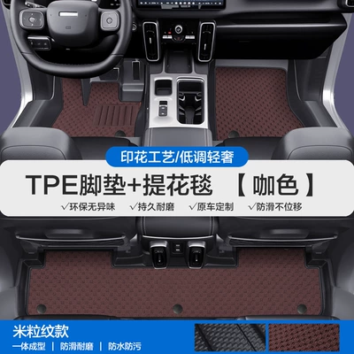 and Menglong Tpe Car Floor – Modelə uyğun ayaqaltı - please-leave-a-message-or-note-the-model-year-when-placing-an-order-rice-grain-pattern-tpe-bag-threshold-mat-coffee-color-jacquard-blanket