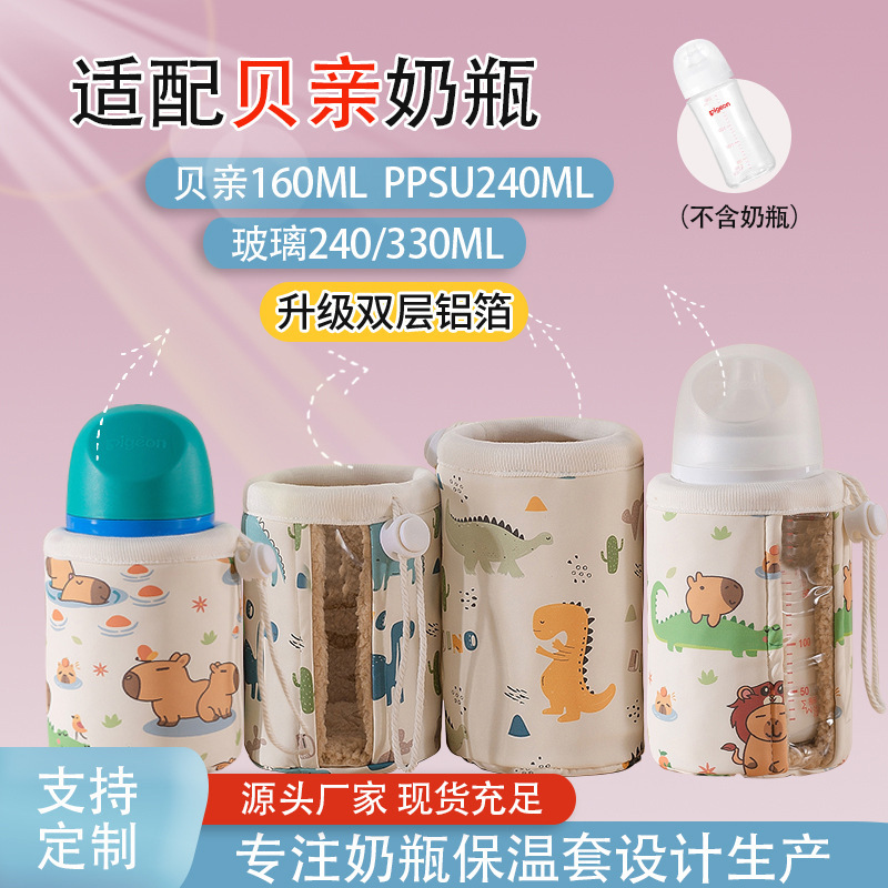 Wholesale Universal Third-Generation Leather Double-Layer Aluminum Foil Baby Bottle Insulation Cover, Portable Waterproof Protective Bag for Outdoor Use Without Electricity Wholesale Universal Third-Generation Leather Double-Layer Aluminum Foil Baby Bottle Insulation Cover, Portable Waterproof Protective Bag for Outdoor Use Without Electricity