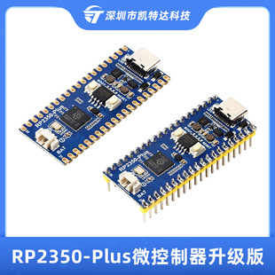 Raspberry Pi RP2350 Plus Microcontroller Development Board RP2350A Upgrade Compatible with Raspberry Pi Pico2