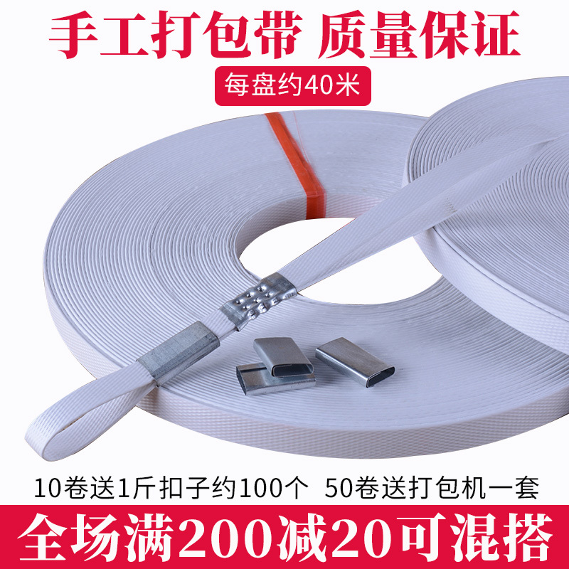 手工打包带塑料捆绑pp铁皮快递物流塑钢手动白色绿色搬家带套餐