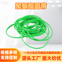 聚氨酯圆带绿色防滑实心圆形PU传动带流水线O型环形圆带非标定制