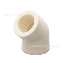 suban索邦PPR水管接头配件连接头45度弯头热熔管件企鹅系列