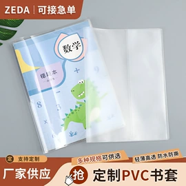 其他塑料薄膜;书套;文件袋