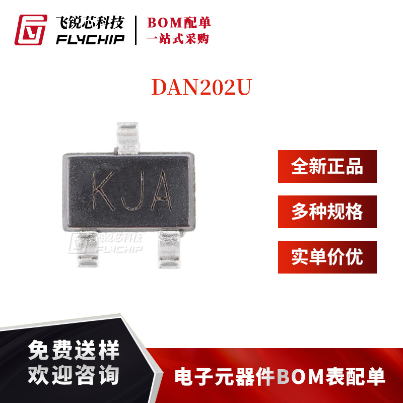 原装正品 BAV70W KJA SOT-323 75V 150mA 4ns开关二极管（20只）