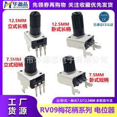 RV09 タイプ垂直水平 B1K5K10K50K100K200K500K ポテンショメータ 0932 調整可能な抵抗 B103