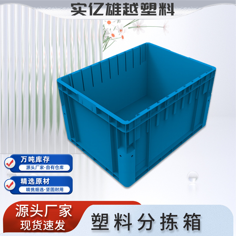 可拆卸分格周转箱带隔板工业立体库收纳箱加厚焊底箱带隔断养龟箱